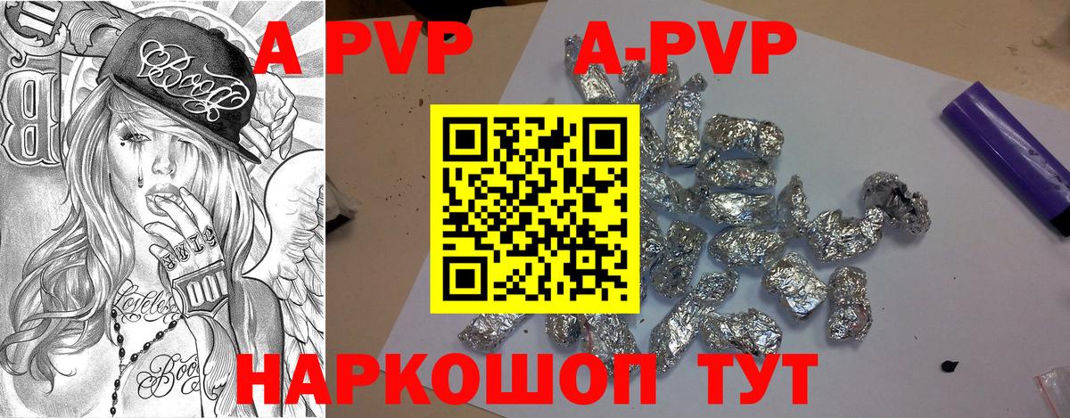 Alpha-PVP кристаллы Унеча