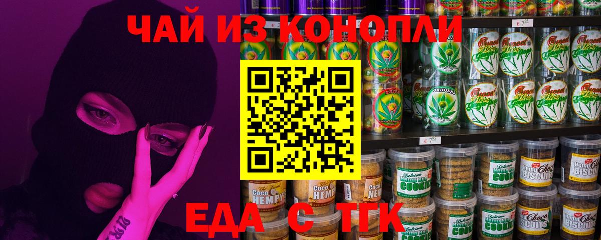 Canna-Cookies конопля  Вход с VPN  Унеча 