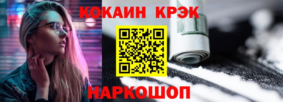 COCAIN FishScale  COCAIN Эквадор  Вход с VPN  Унеча 
