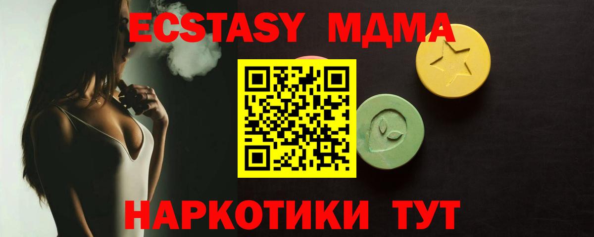 Унеча  Экстази Punisher  ЭКСТАЗИ таблы  Вход с VPN 