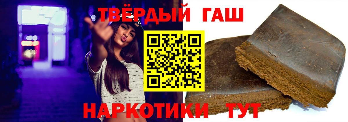 ГАШ hashish  Вход с VPN  ГАШ гашик  ГАШИШ  Унеча 