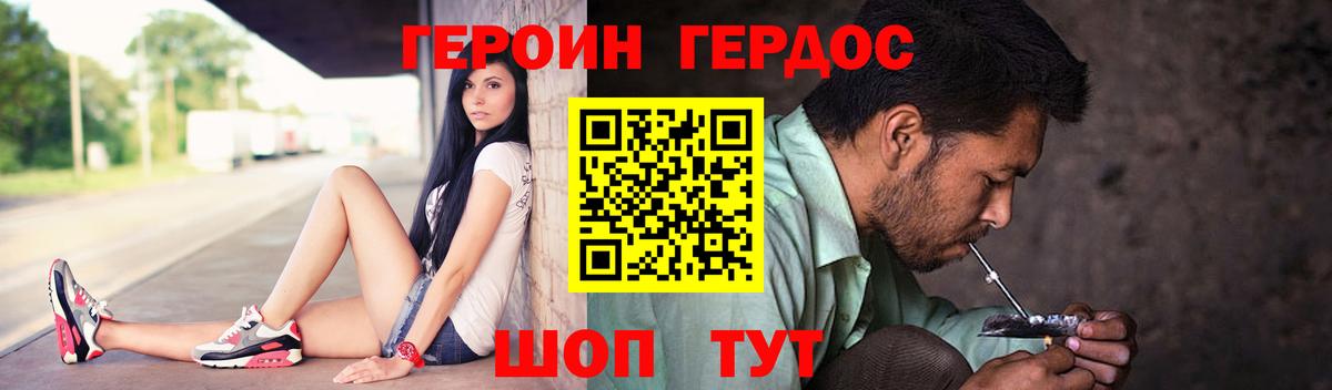 Героин гречка  ГЕРОИН  Унеча  Вход с VPN 