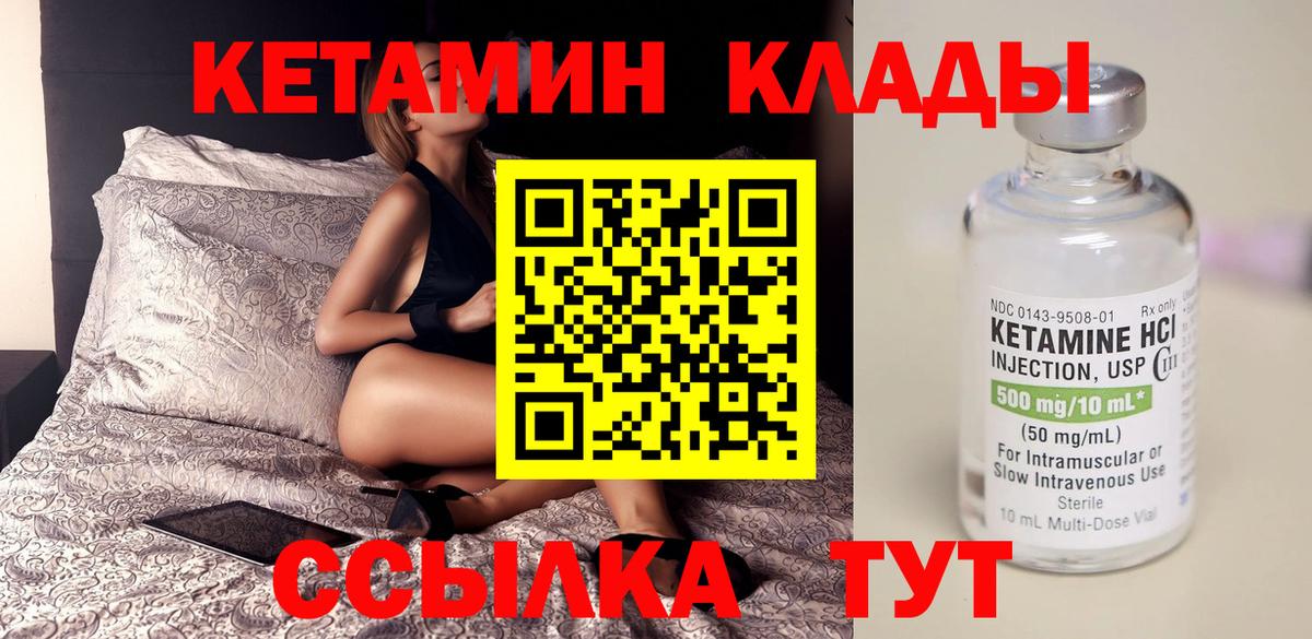 kraken ТОР  КЕТАМИН ketamine  Вход с VPN  Унеча 
