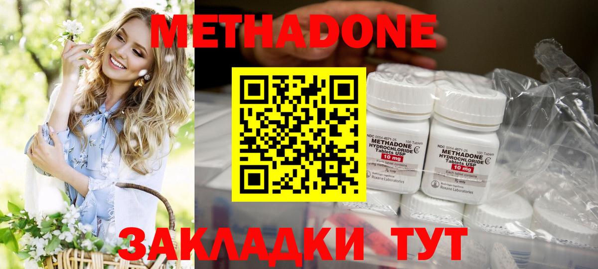 Унеча  mega сайт  Вход с VPN  МЕТАДОН мёд 