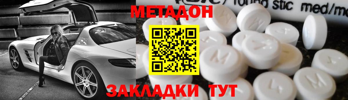 Метадон VHQ Унеча
