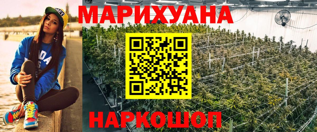 Марихуана план Унеча